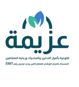 عزيمة