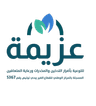 عزيمة